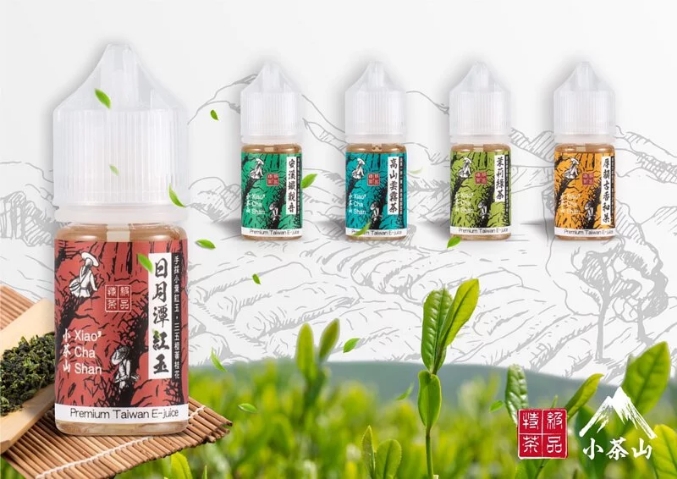 小茶山系列 煙油 30ml 24H快速發貨