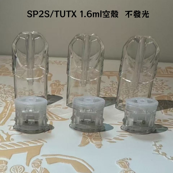 煙油配件 SP2S/TUTX/1.6ml空倉|白底陶瓷芯|不漏油|通用一代主機