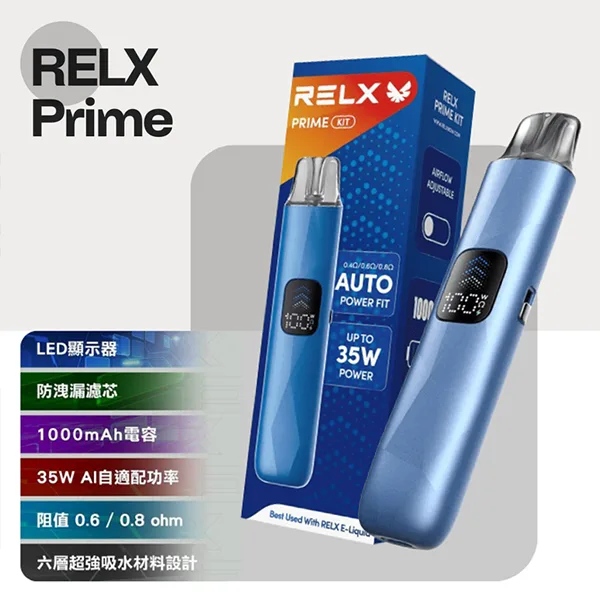 RELX PRIME註油主機+RELX PRIME 0.8Ω空殼 菸油配件
